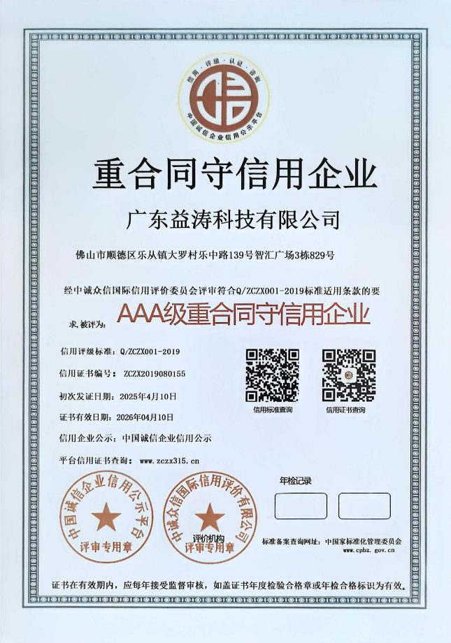 鄂州荣誉证书