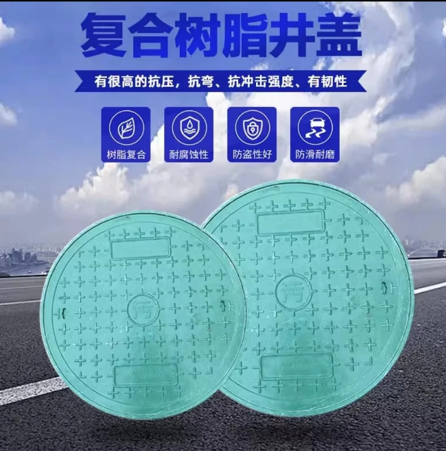 鄂州树脂复合圆井展示